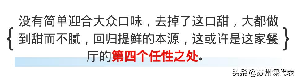 黑珍珠餐厅苏州,江苏最好的黑珍珠餐厅