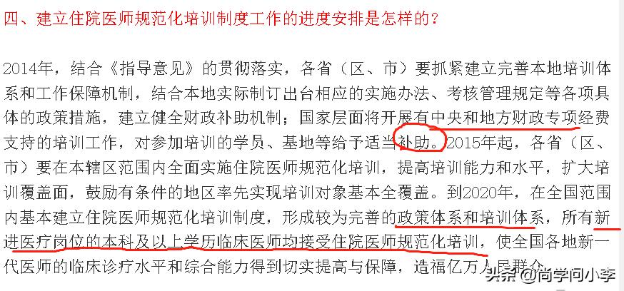 什么是规培护士,什么是规培医师