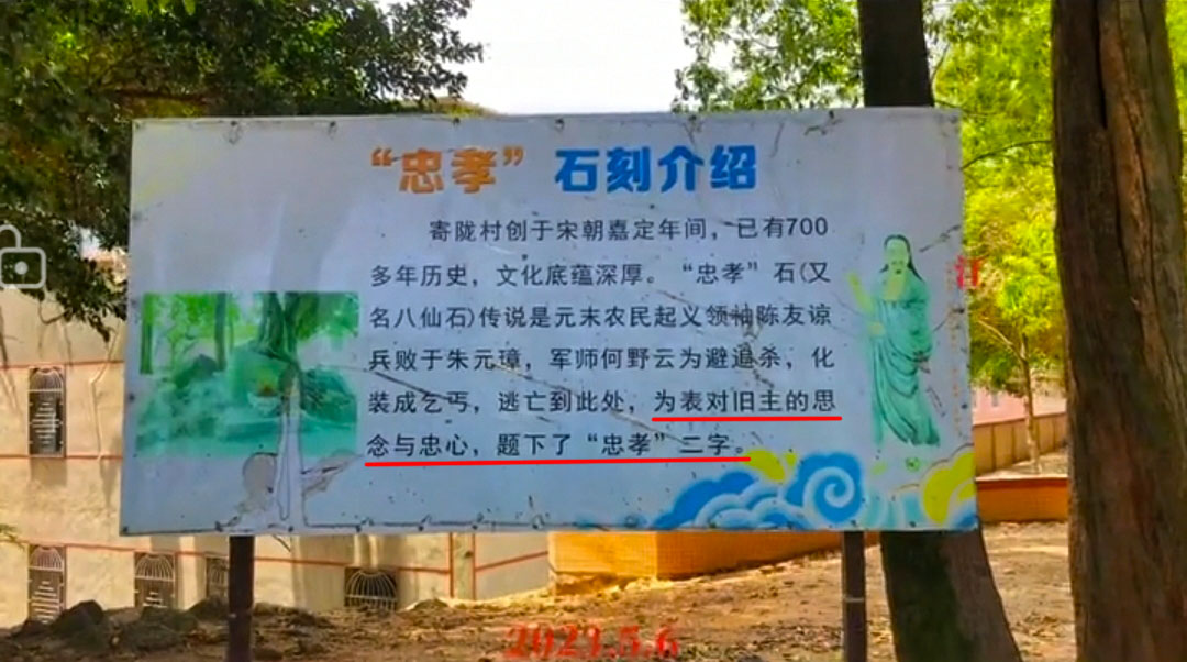 潮汕风水故事虱母仙,潮汕虱母仙