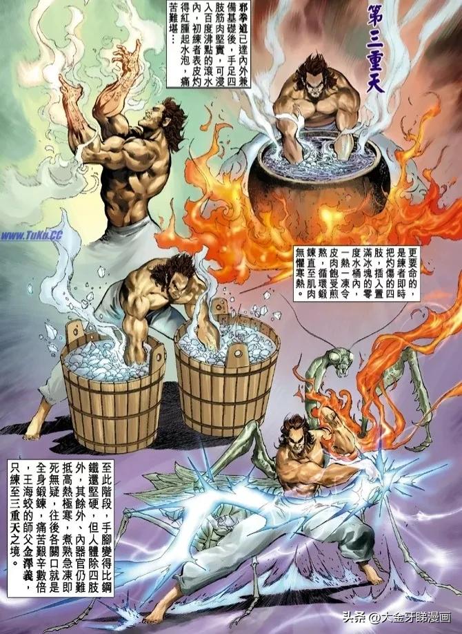 港漫龙虎门系列,港漫龙虎门老祖宗最惊险一战