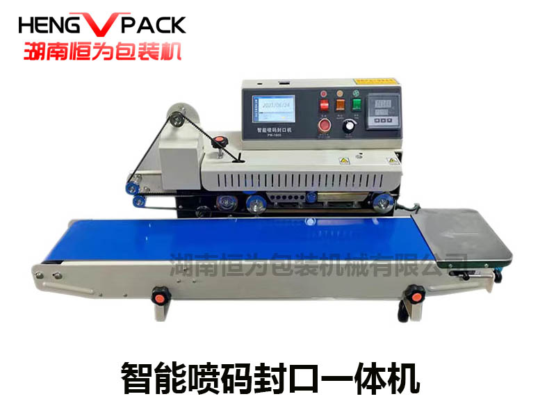 喷码机厂家哪家耐用,全面的喷码机生产厂家