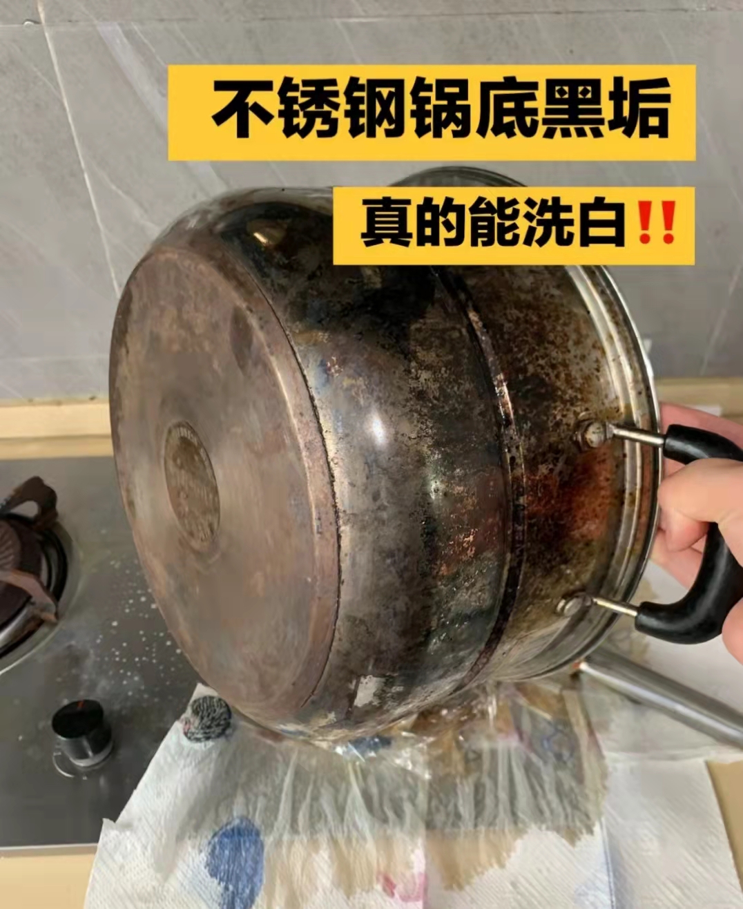 不锈钢锅上的黄渍拿什么能洗掉,怎样去除不锈钢锅的黄渍
