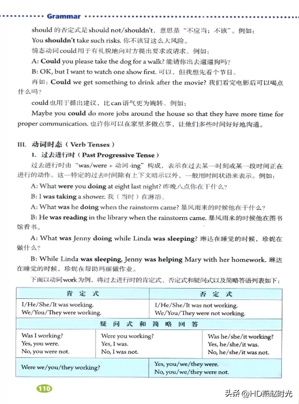 假期预习练习册,假期预习同步练习册