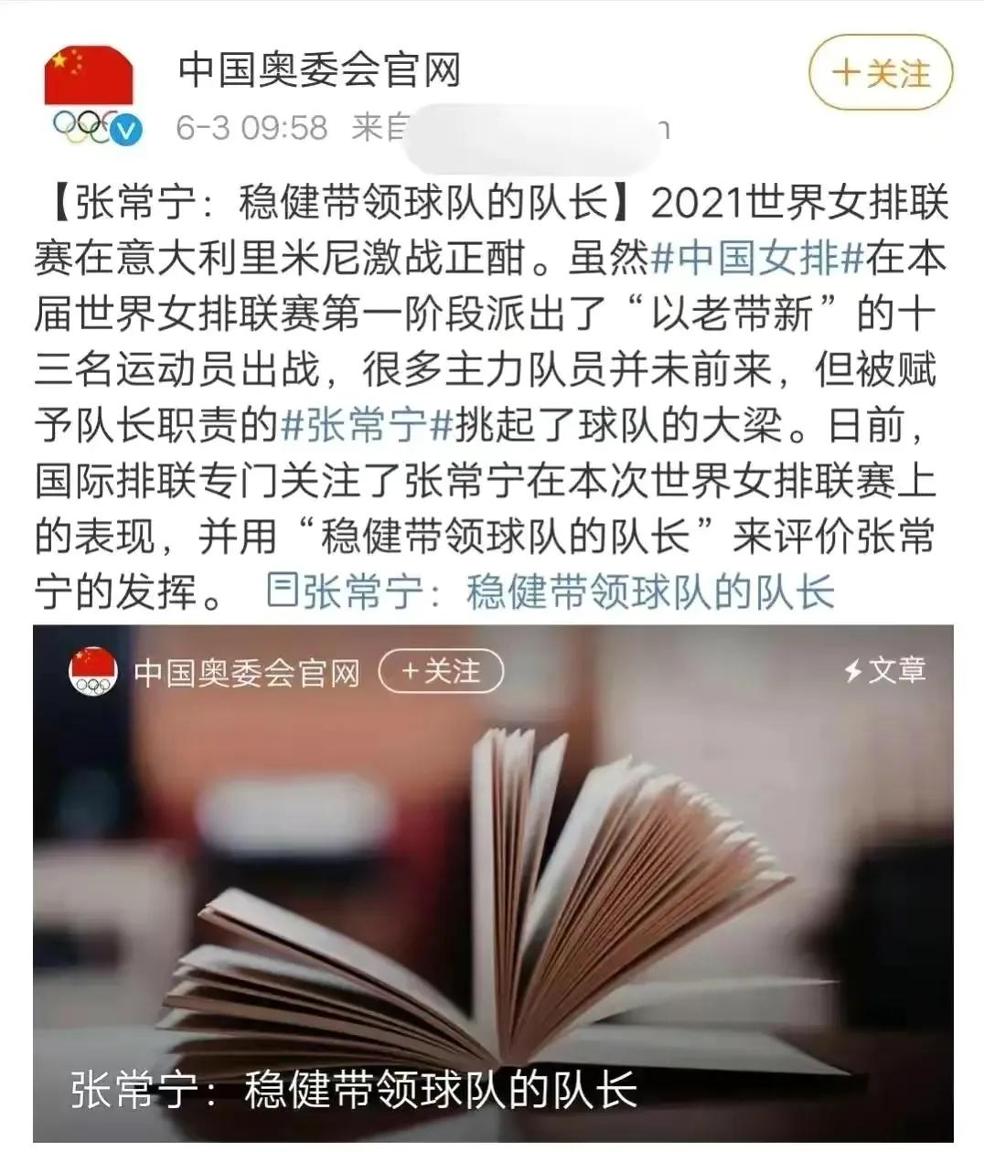 朱婷拒绝归队吗,朱婷没有入选国家队的原因