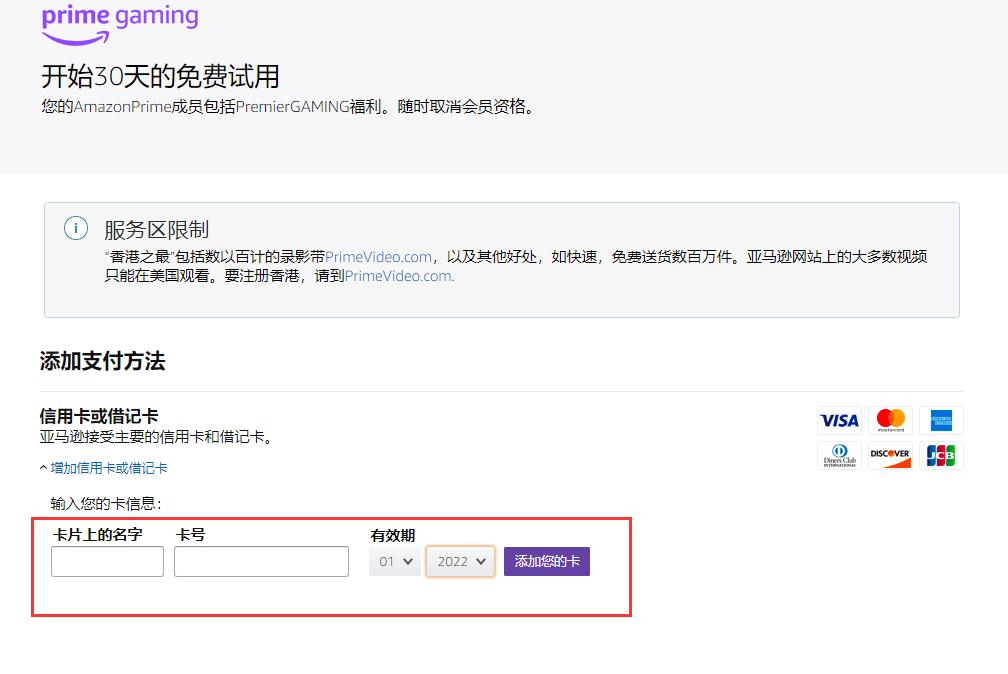 亚马逊游戏prime会员如何注册,亚马逊prime会员怎么领取游戏