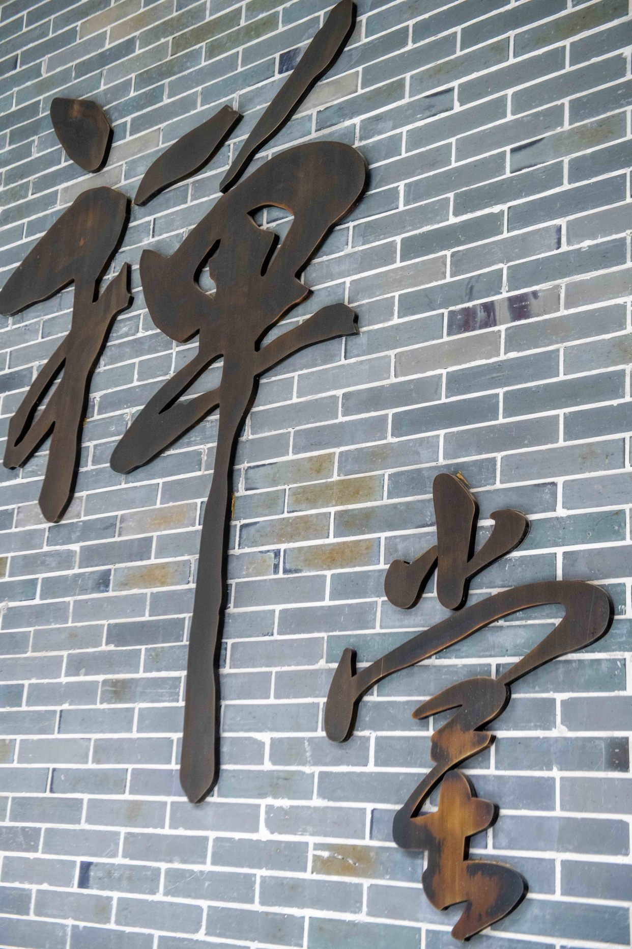 国内适合禅修的酒店,广东禅修疗愈民宿酒店