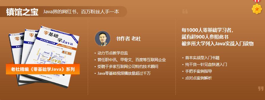 JAVA零基础入门书籍推荐,零基础java自学编程入门
