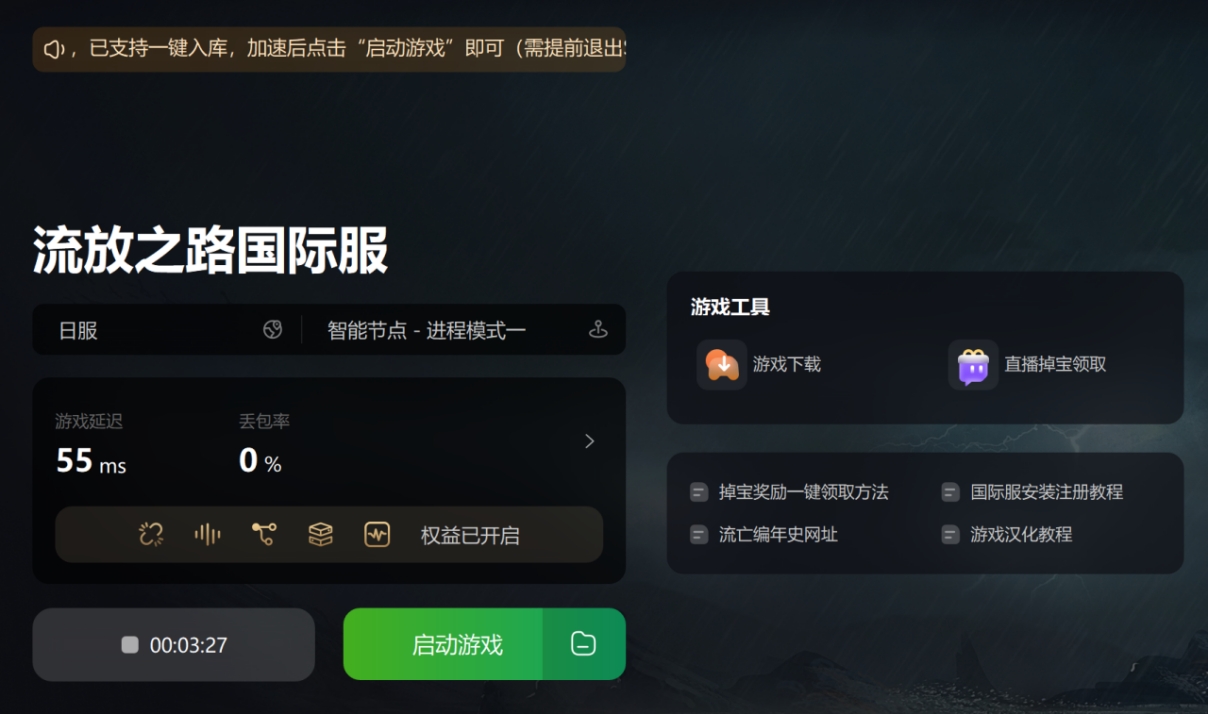 流放之路解决游戏运行错误,流放之路网络太卡