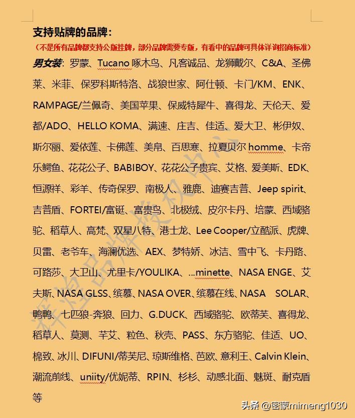 什么样的品牌授权才是有效的,品牌授权和品牌合作有区别吗