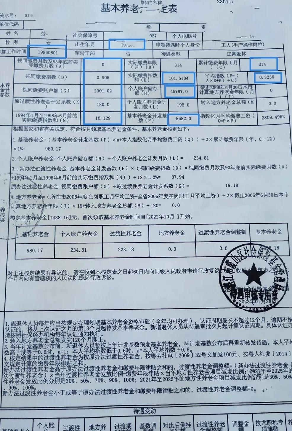 广东个人缴纳养老金最新政策,广东社保缴费多少年才能领养老金