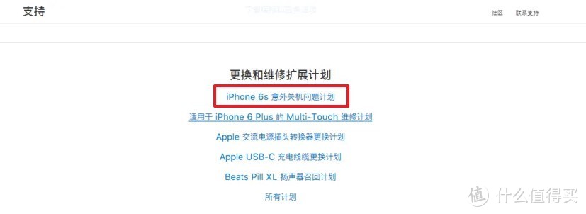 iphone6s更换电池如何激活,2018年iphone6s免费更换电池计划