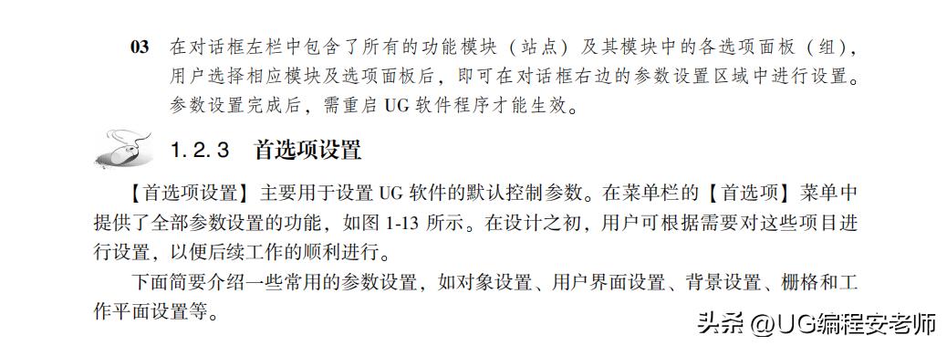 零基础如何学习ug12.0加工,ug12.0编程入门新手自学教程