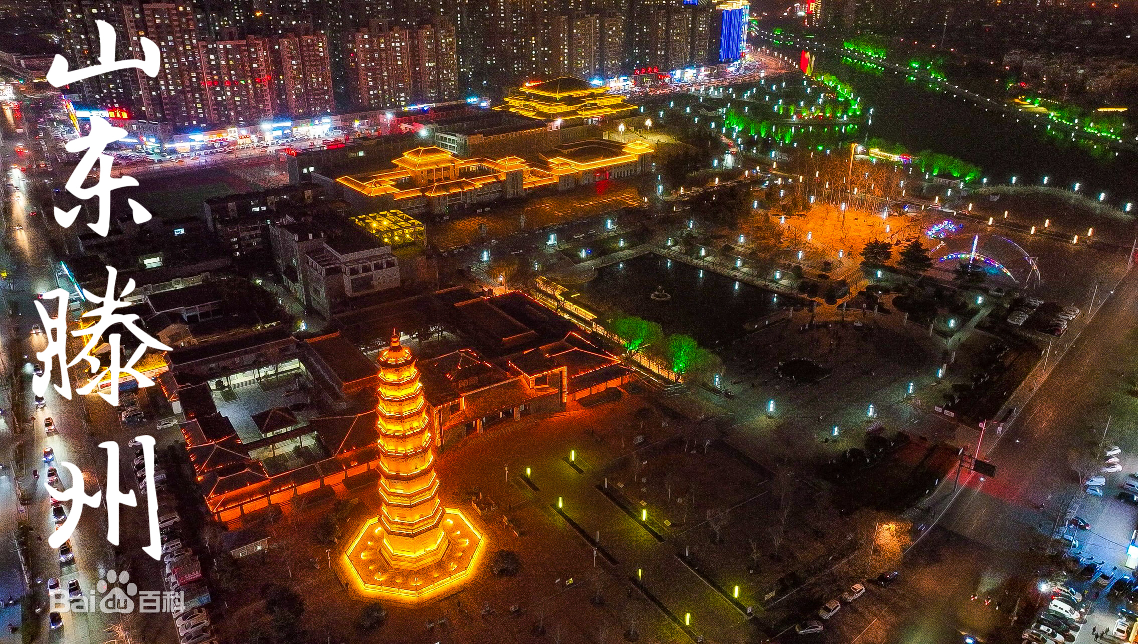 邹城和滕州gdp对比2021前三季度,邹城滕州2021年gdp和财政收入