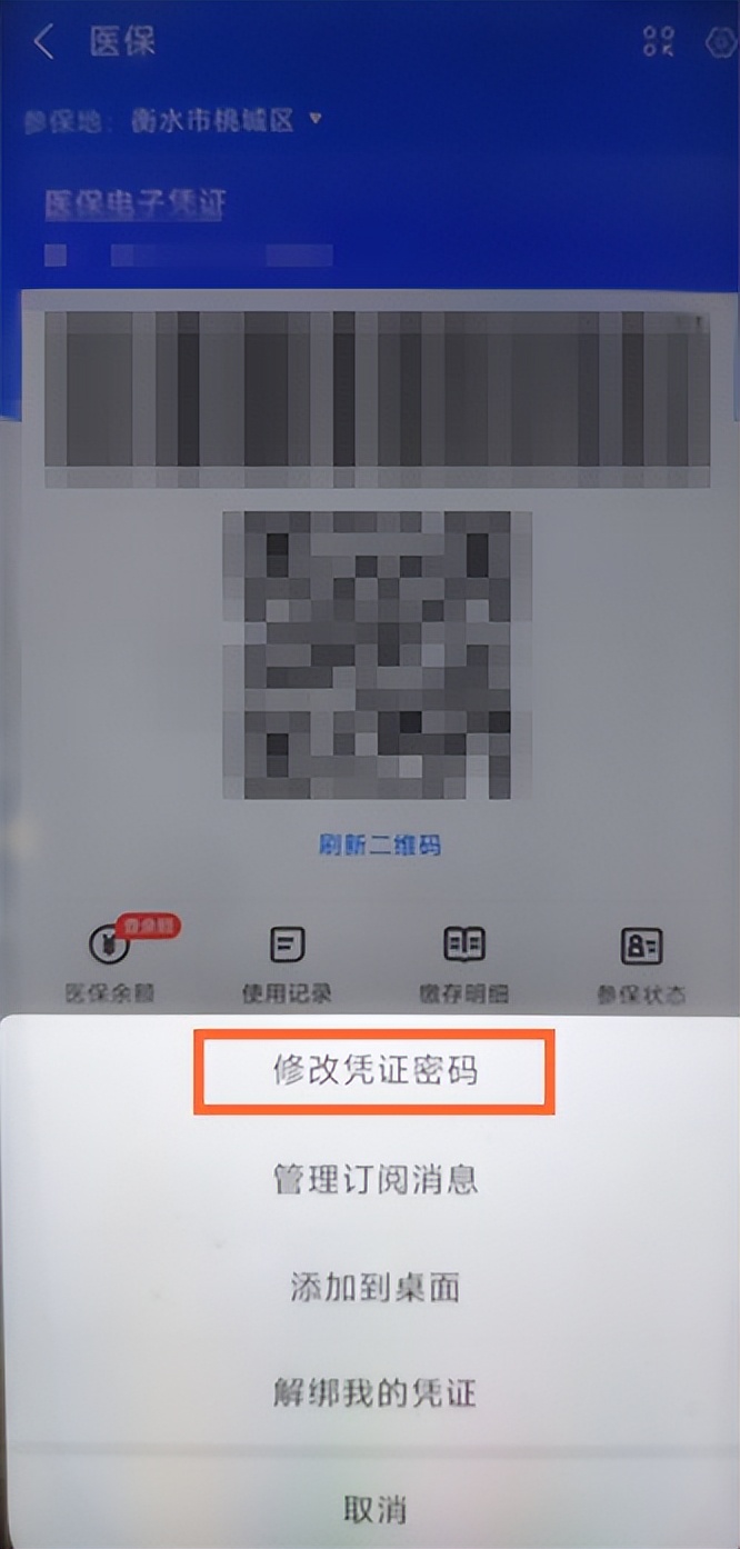 武汉三代社保卡怎么修改初始密码,异地就医备案显示社保卡密码错误