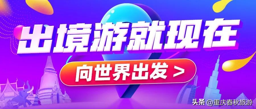 泰酷辣旅游穿搭,泰酷辣旅游卡点