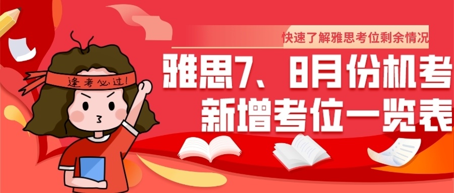 雅思indicator和雅思机考,考雅思如何提前查询考位