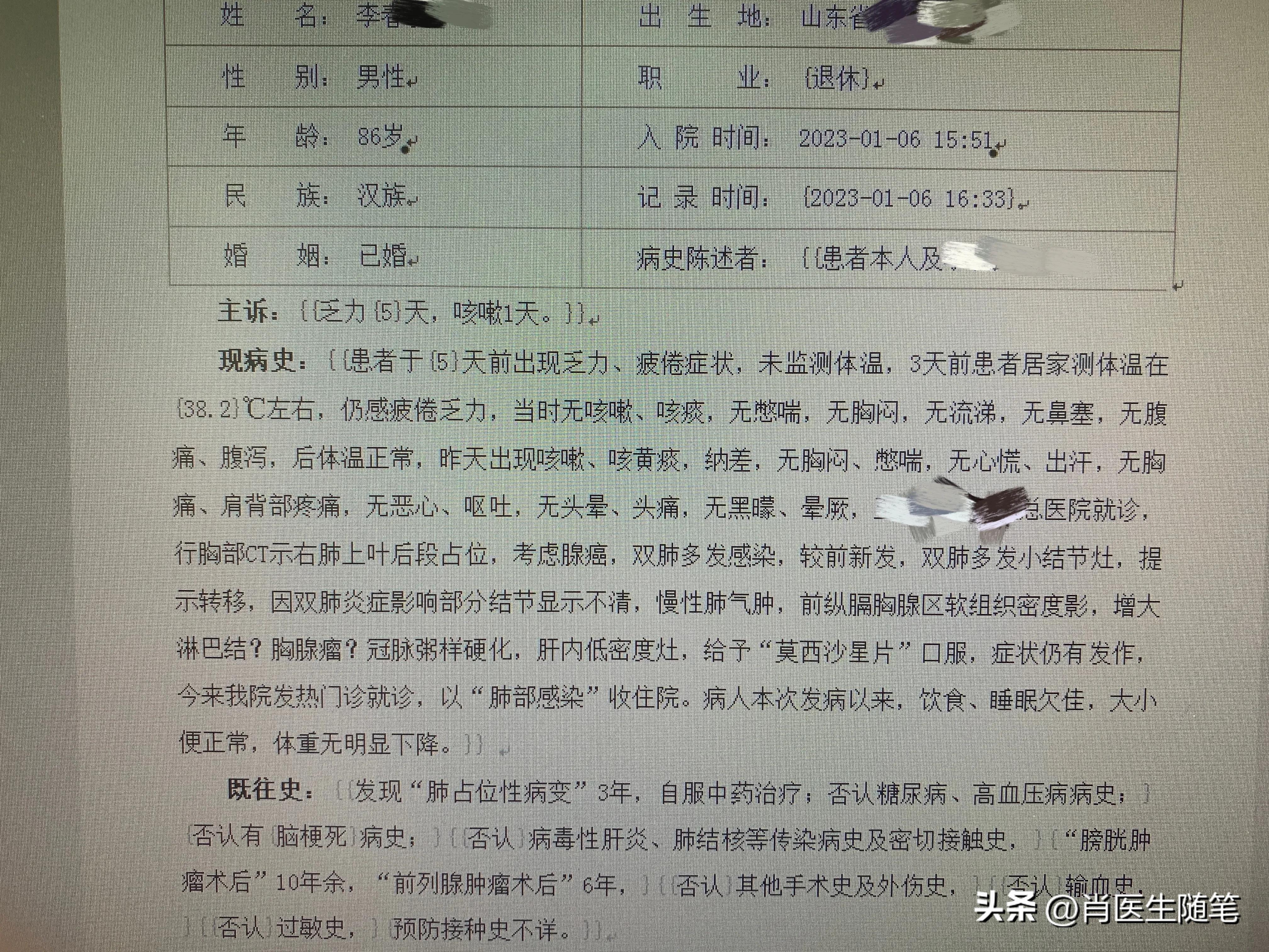 84岁老人白肺治好了,86岁老人得了大白肺还有救吗