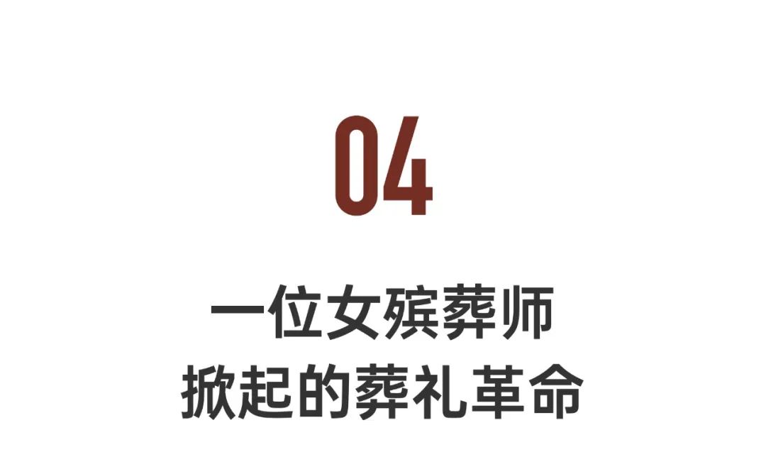 80后女孩记录世界奇葩葬礼，吸粉200万