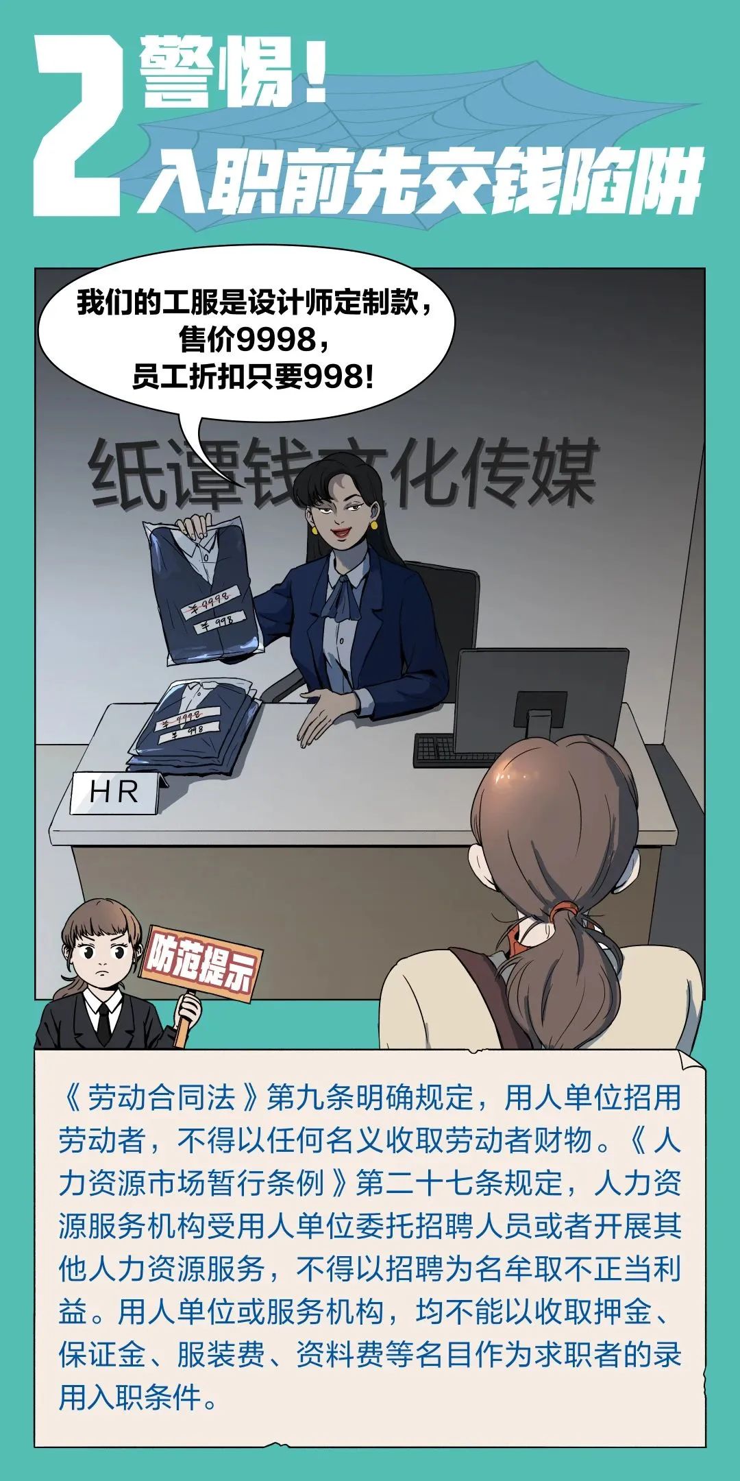 使用智联招聘求职应该注意什么,招聘技巧和方法和注意事项