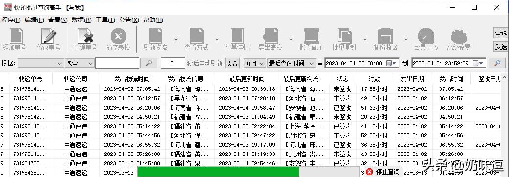 如何查询中通快递单号物流信息表,怎样查快递单号查询中通快递