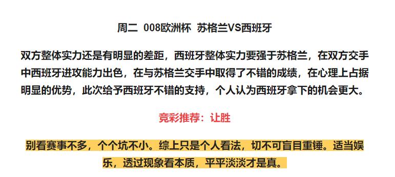 今日竞彩推荐5串1预测,今日竞彩足球实单推荐5串1