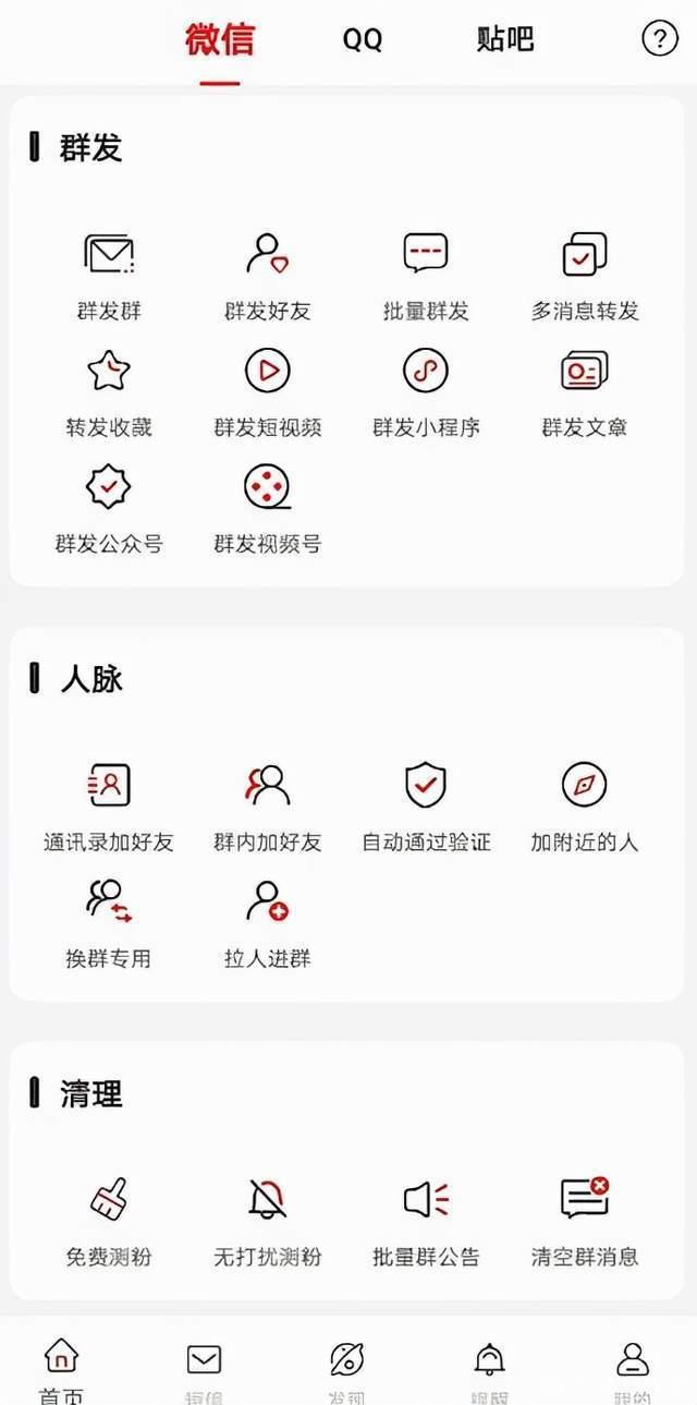 微信公众号如何群发消息,苹果微信群发消息怎么发