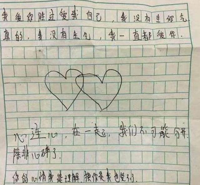 学生写的小情书,学生情书怎么写80个字
