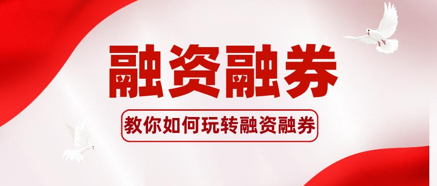 怎样看懂融资融券的信息,收藏行业怎样获客