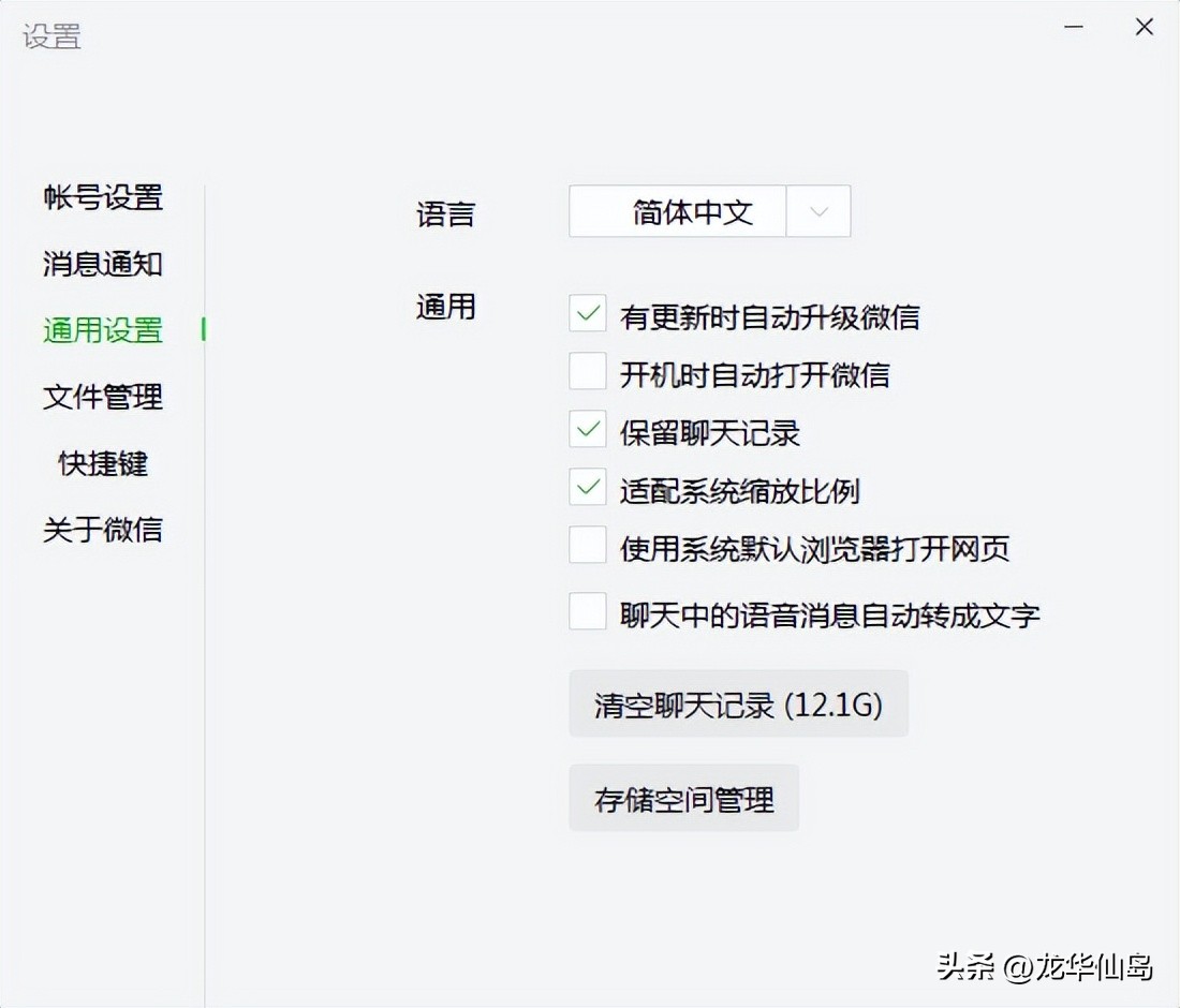 如何彻底清理微信聊天记录和数据,微信怎么清理聊天记录和数据