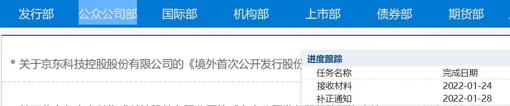 京东ipo刘强东,刘强东京东科技什么时候上市