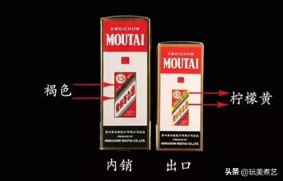 国内茅台和出口茅台怎么分,茅台镇茅台和茅台有什么区别