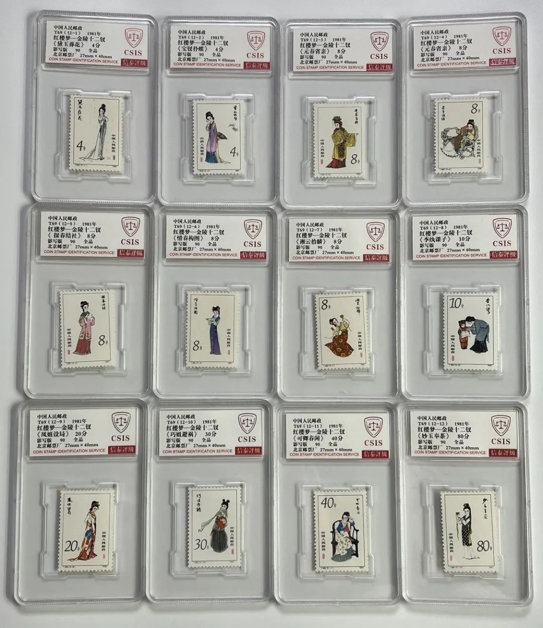 邮票金陵十二钗镀金多少钱,邮票红楼梦1981价格