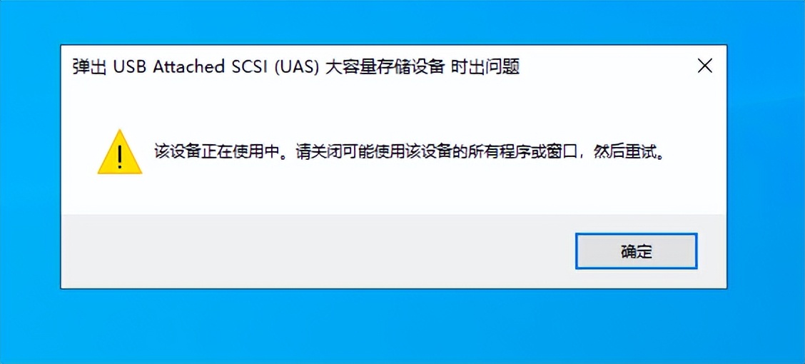 无法跳出u盘启动,u盘能弹出移动硬盘不能弹出