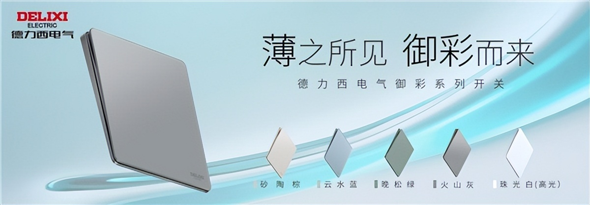 德力西公牛开关插座测评,德力西开关插座对比公牛怎么样