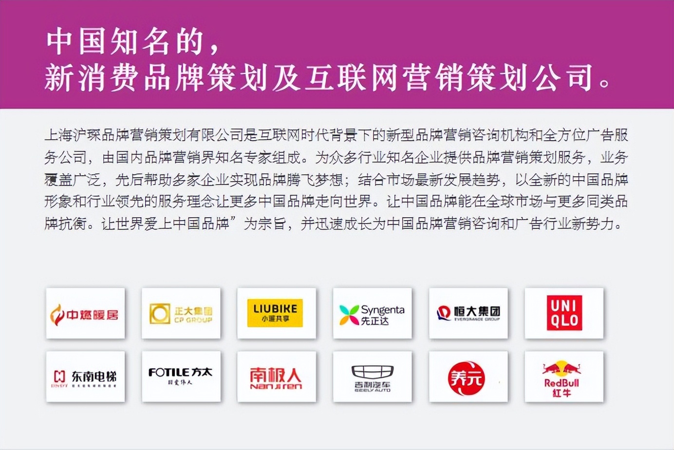 营销策划全案策划,营销品牌策划公司排名榜前十名单