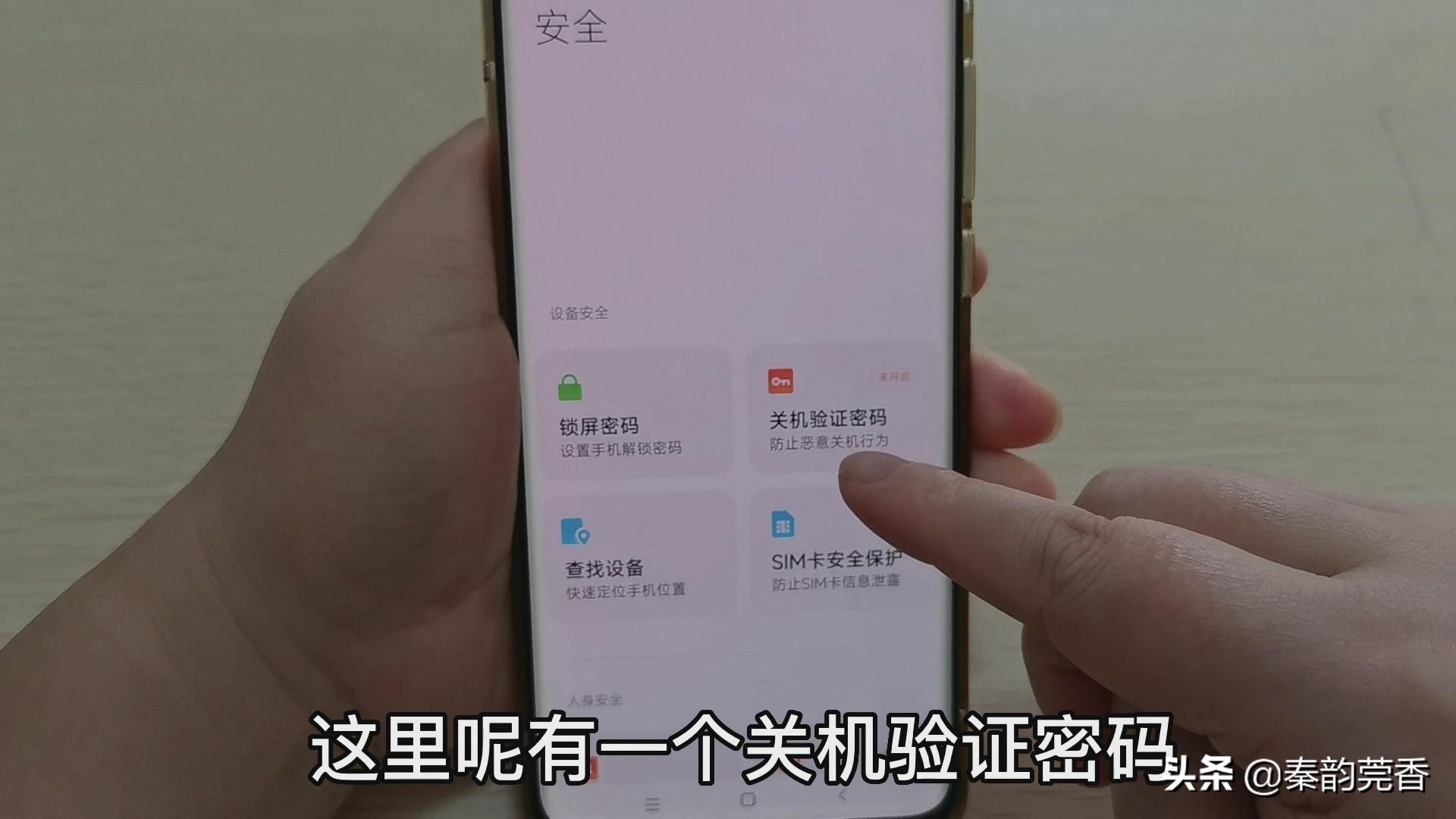 怎样防止手机丢失后关机还能找到,如何设置手机丢失不被关机