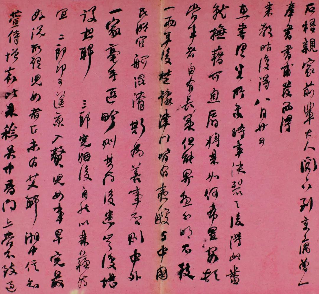 何绍基《致李星沅手札册》，​醇厚古雅，心手双畅