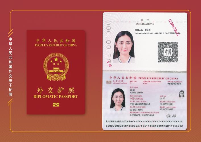 普通护照签发事项解释,中国护照现在签发机构