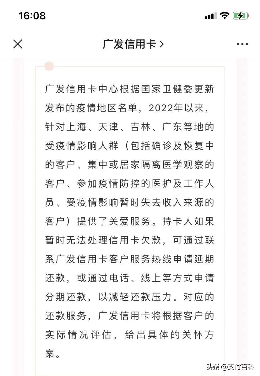 工行交行农行发布重要公告,广发银行银行通知提醒