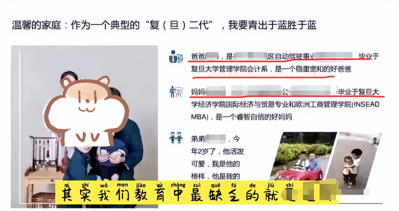 上海一幼儿园“天花板级学生”走红，入学简历15页，家长学历更牛