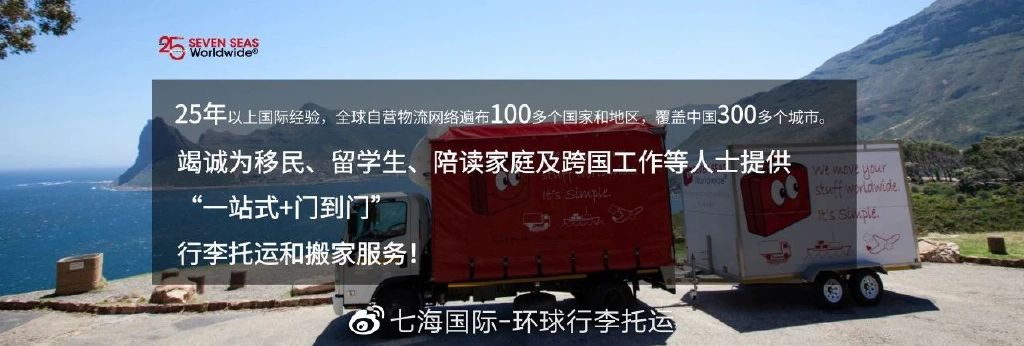 国际海运搬家回国,国际搬家海运