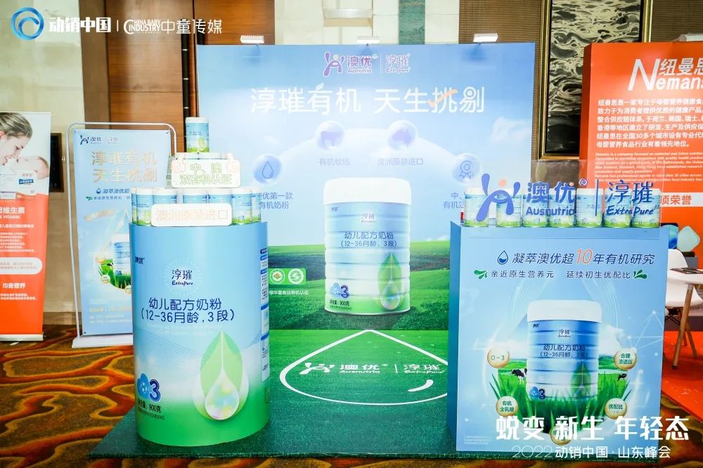 动销中国·山东峰会丨原来你是这样的“销”量咖