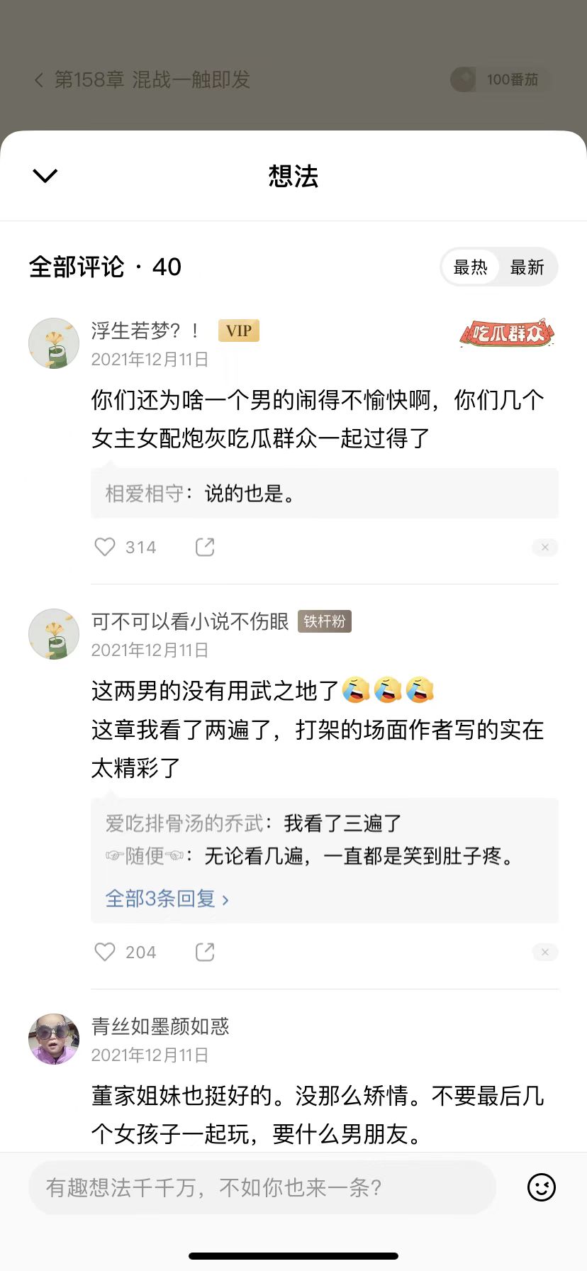 番茄小说年代宠妻文推荐,番茄小说已完结的马甲文