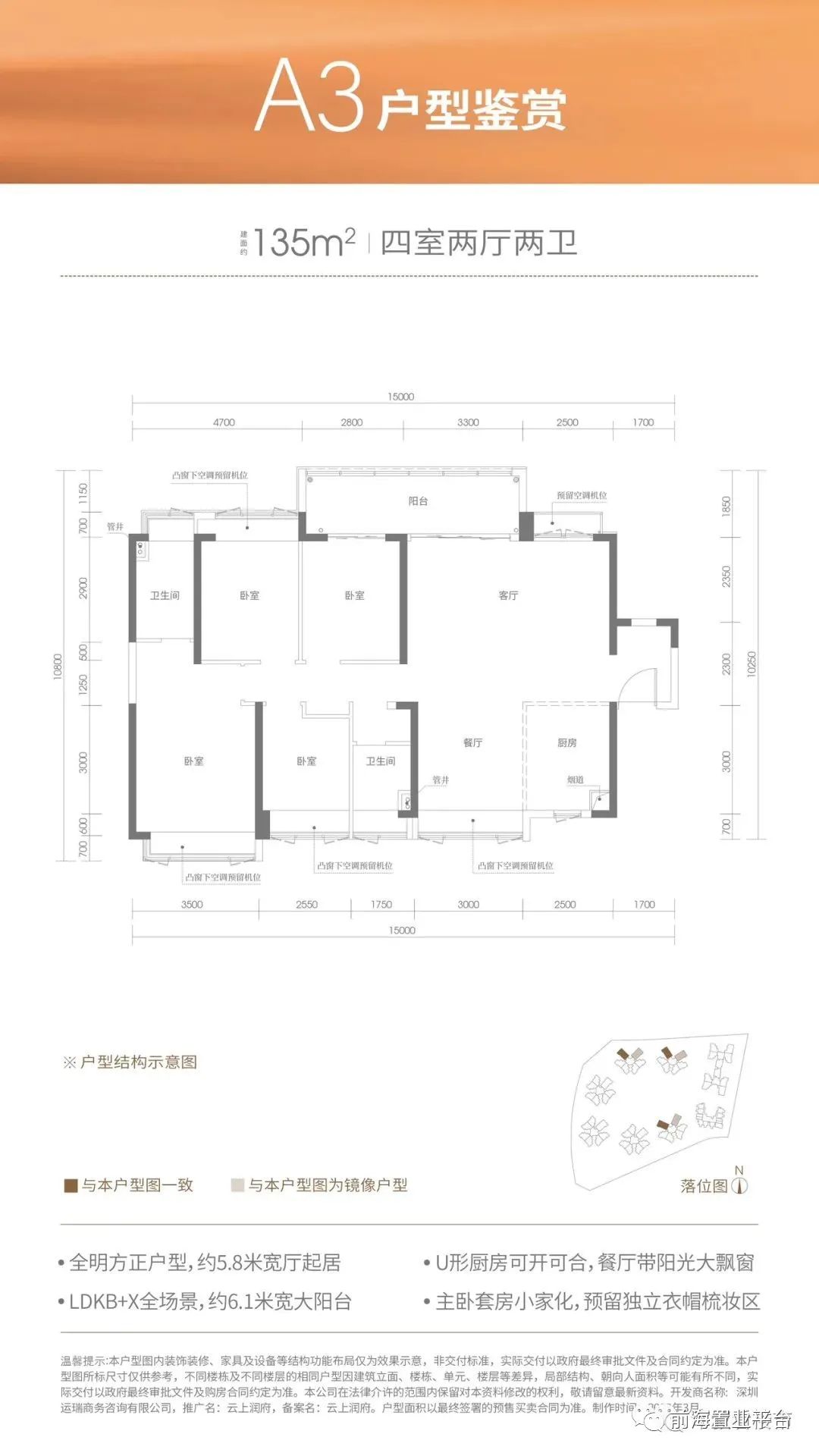 宝安鸿荣源壹方城最大户型,鸿荣源宝安壹方城住宅