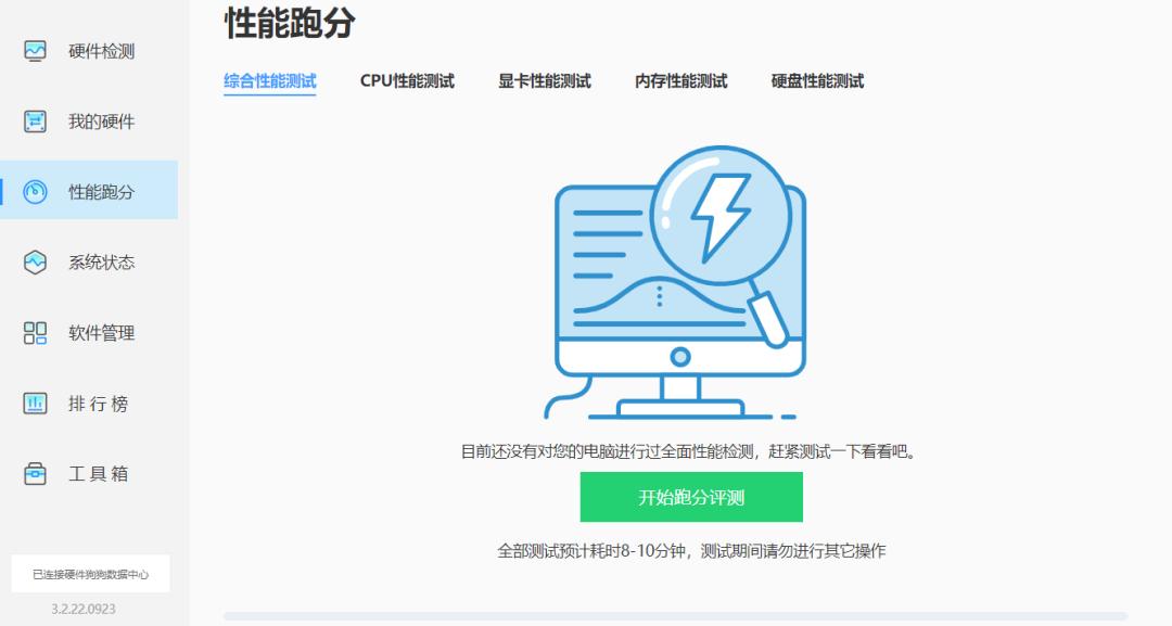 鲁大师纯净模式在哪里打开,有没有比鲁大师纯净简洁的软件