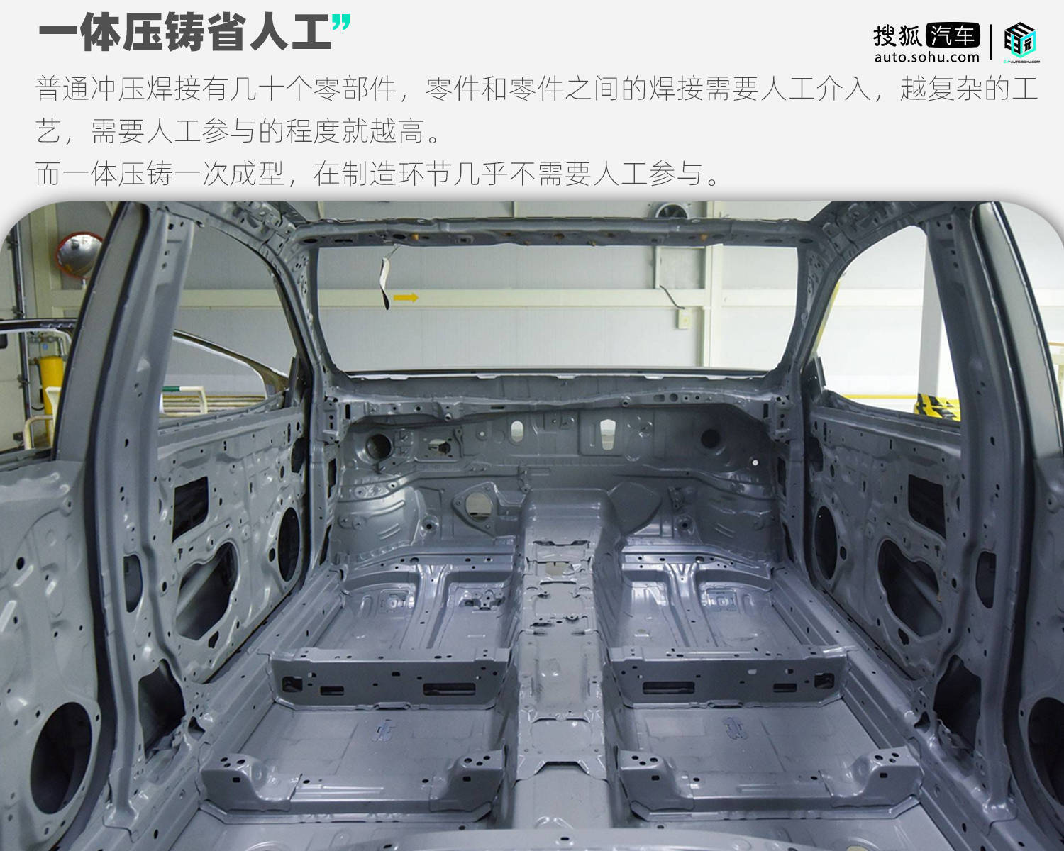 车身一体压铸的弊端,一体化压铸汽车如何修理