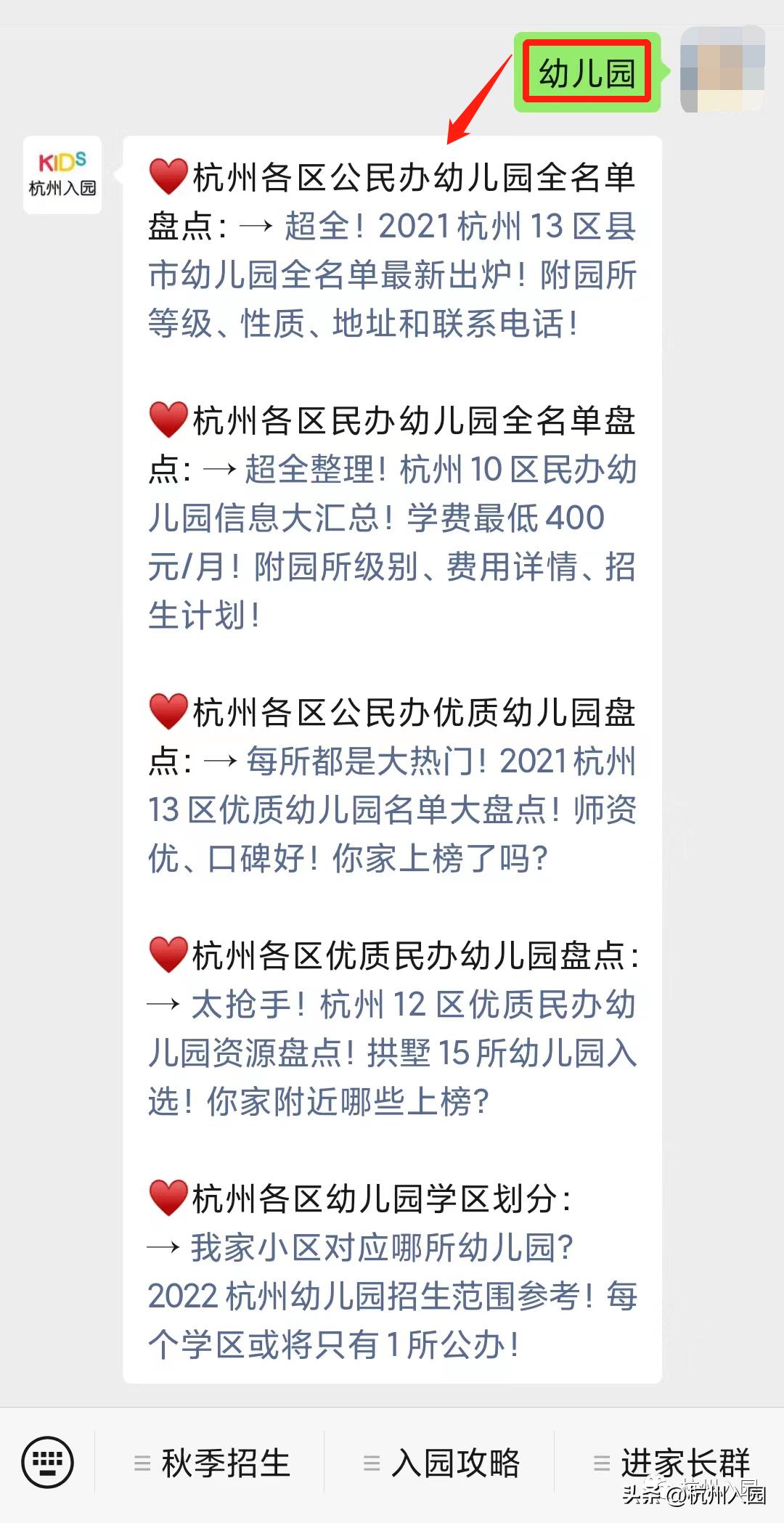 杭州幼儿园特级和甲级区别,杭州幼儿园等级划分