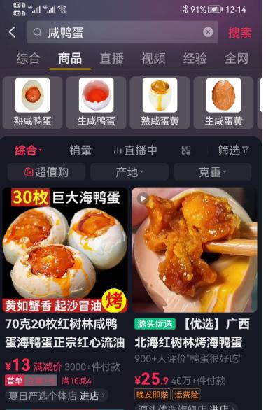 抖音小店怎么获取自然流量,抖音小店突然没有了自然流量