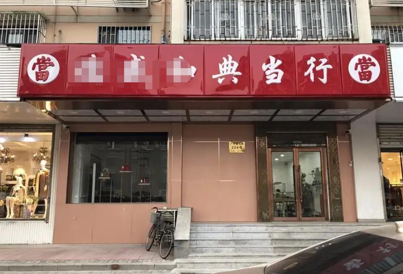 周大福两万元,周大福1万5买的钻戒回收多少钱