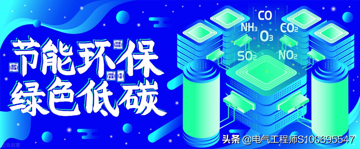 江苏智能节电系统技术,节电技术的发展